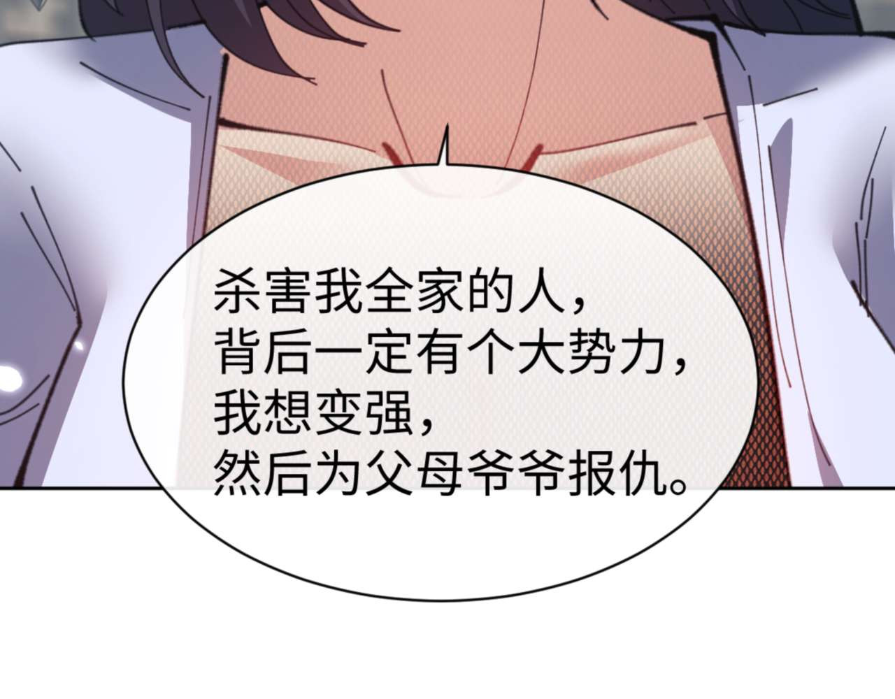 第106话 新年快乐！ 第 126 页