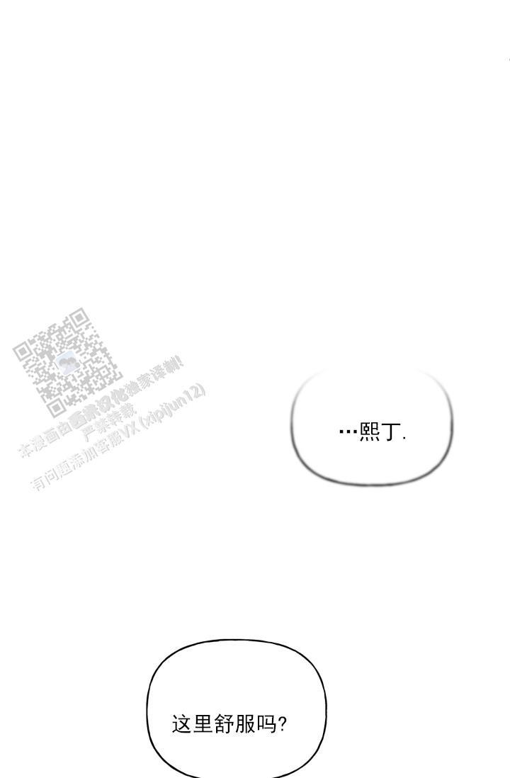 第6话 梦到他 第 19 页