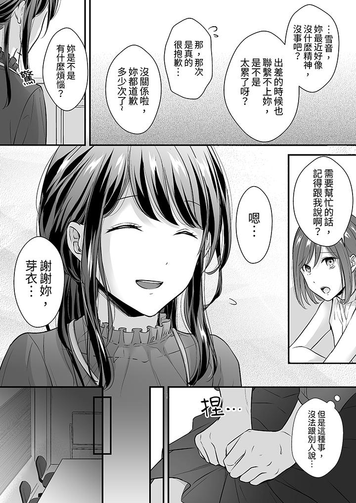 第13话 第 5 页
