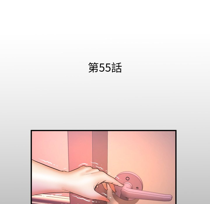 第55话 第 5 页
