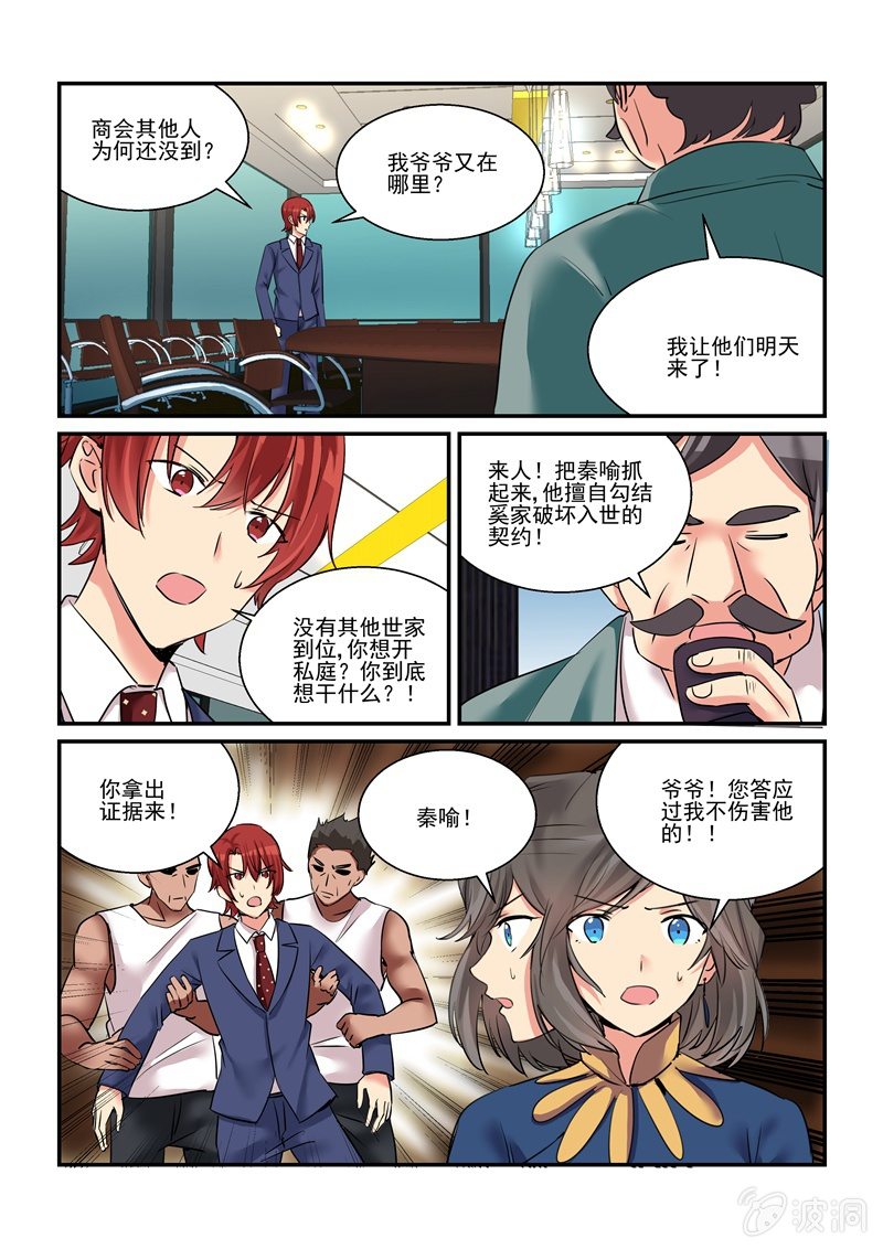 第52话 第 17 页