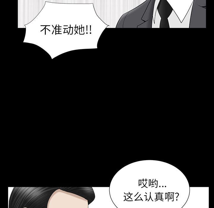 第12话 第 26 页