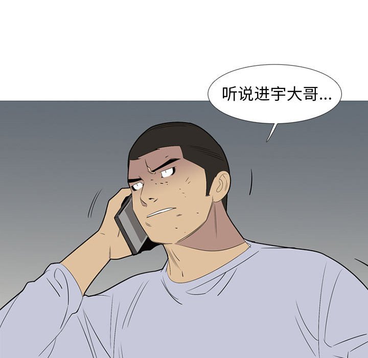 第49话 第 70 页