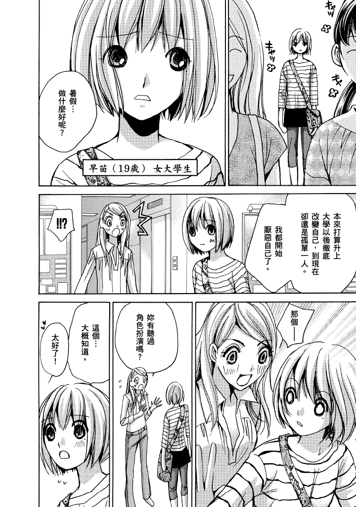 素人AV女优 青春篇 第 97 页