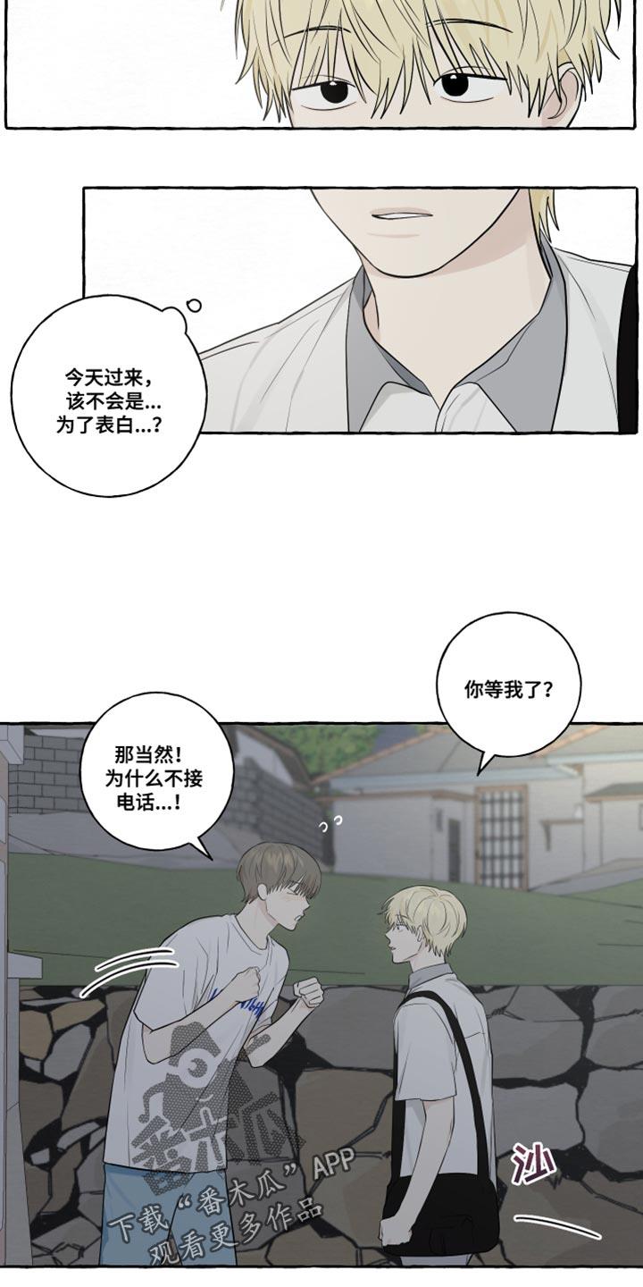 第45话 因为想你啊 第 10 页