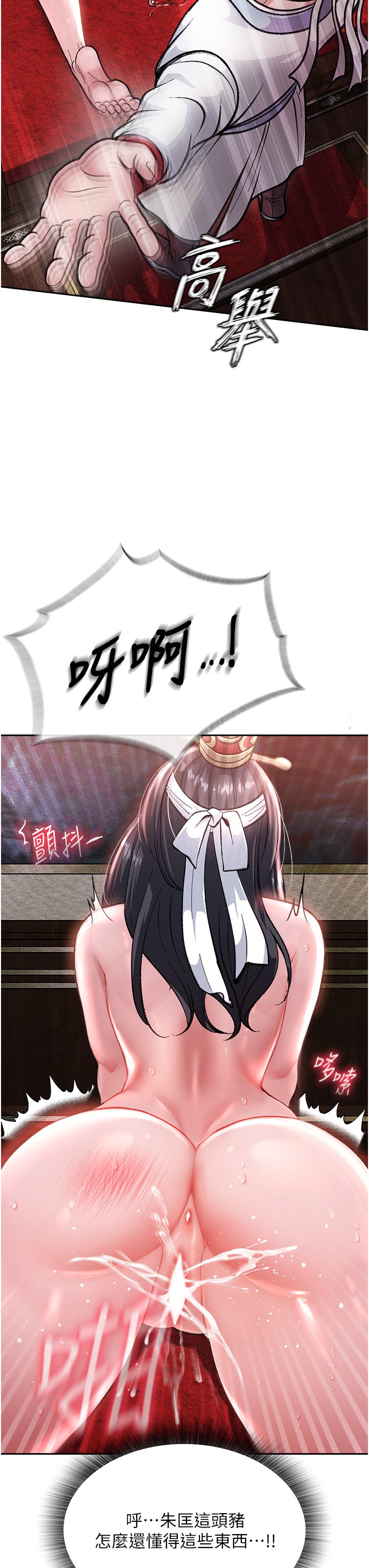 第3话 - 不守妇道的淫娃 第 59 页