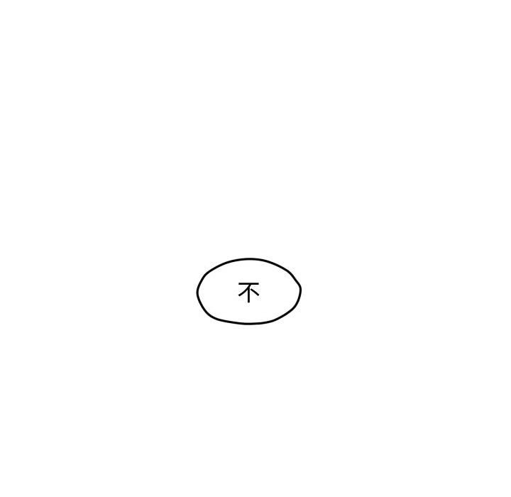 第57话 第 54 页