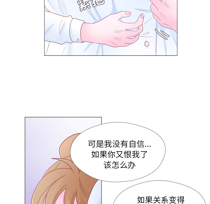 第33话 第 48 页