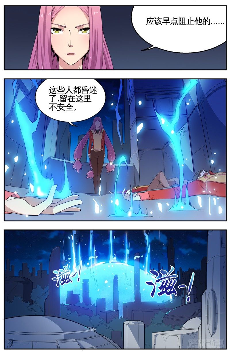 005怪物 第 16 页