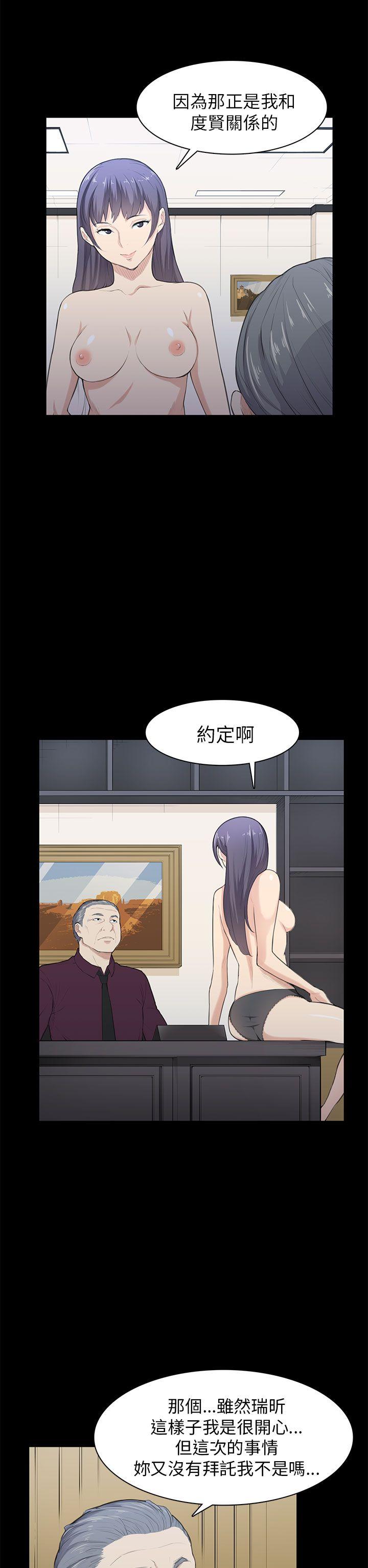 第21话 第 12 页