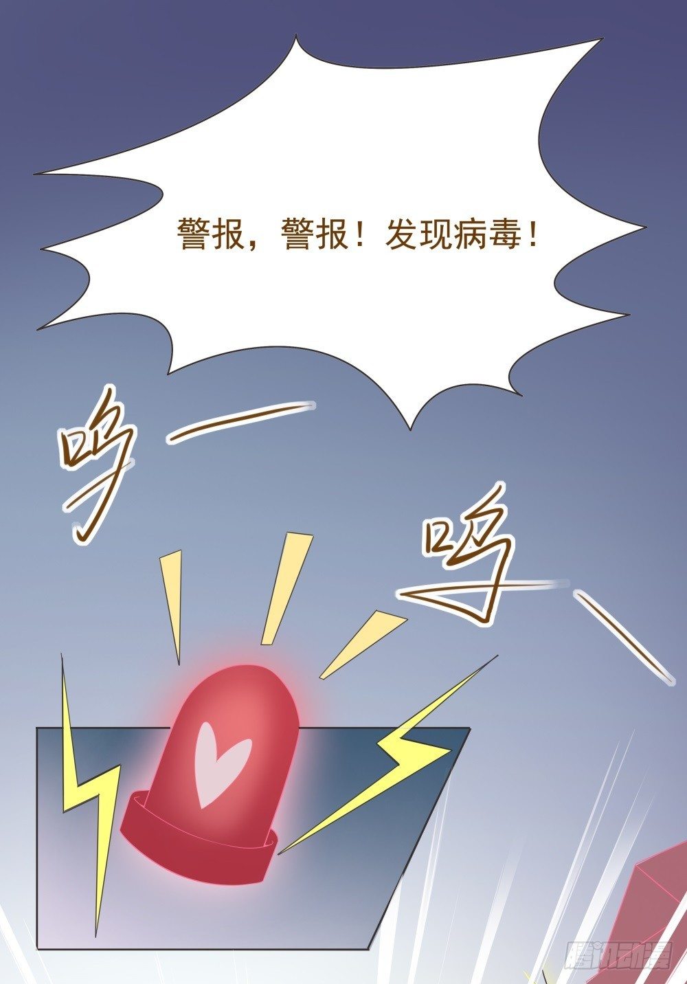 第33话 第 6 页