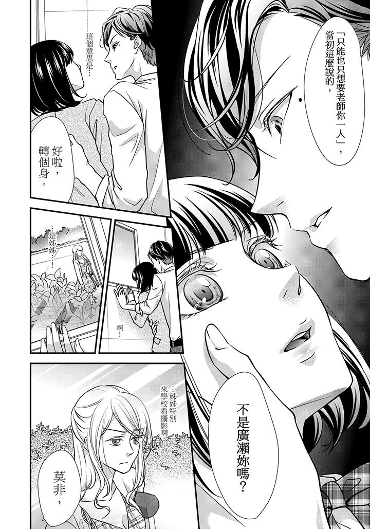 第4话 第 17 页