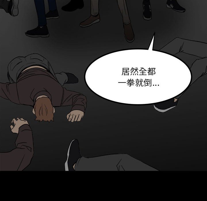 第80话 第 113 页