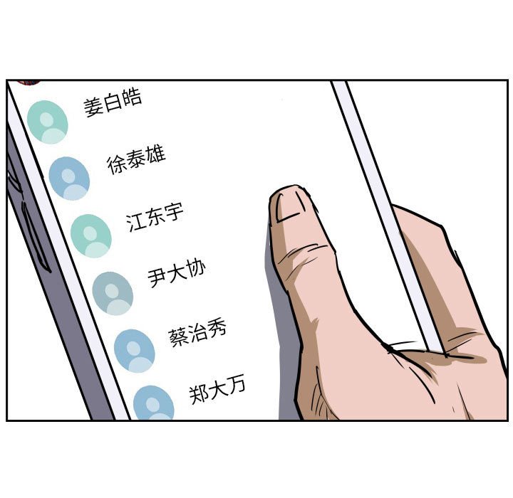 第70话 第 15 页