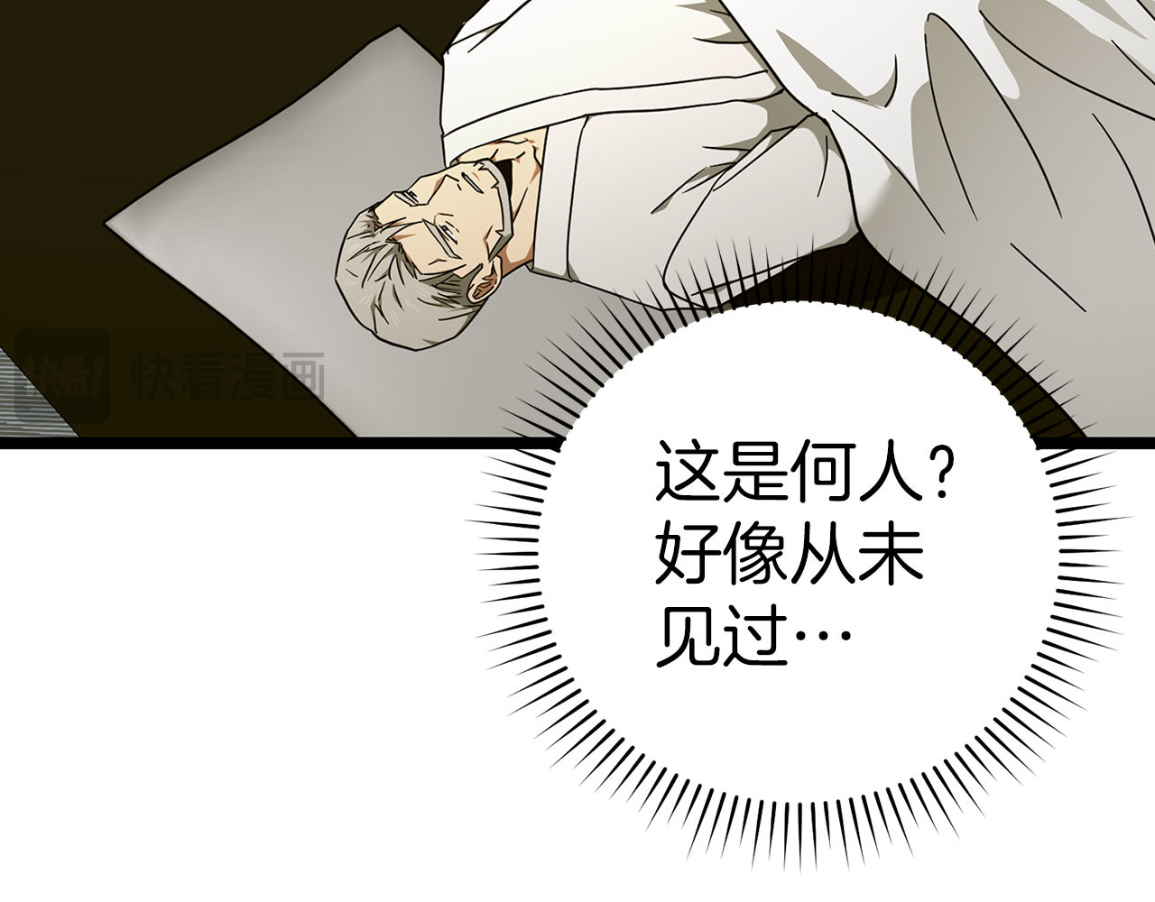 第82话 皇帝苏醒 第 88 页