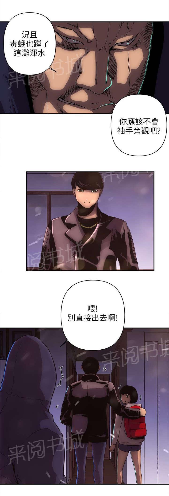 第24话 建议 第 10 页