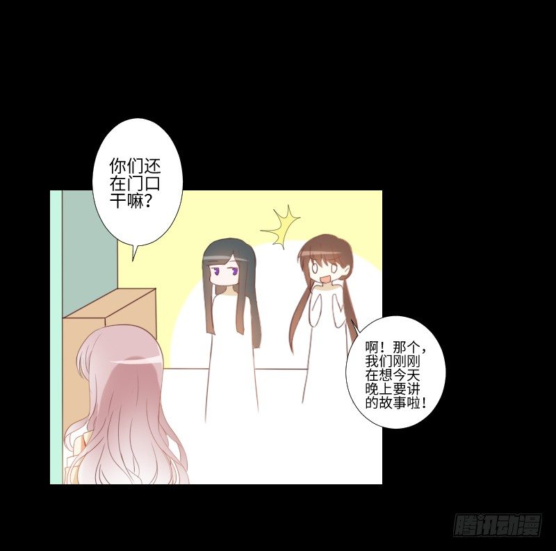 老师与他 第 3 页