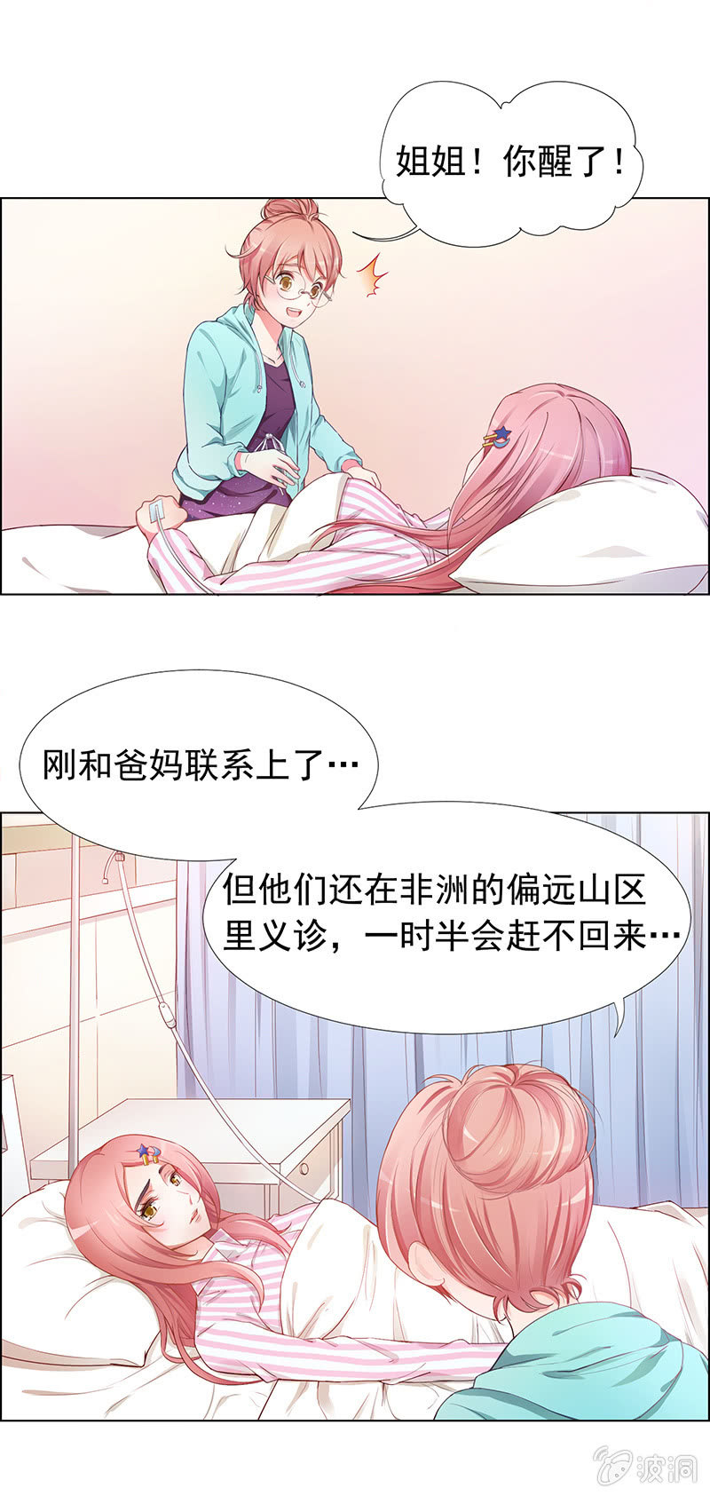 第二回 第 7 页