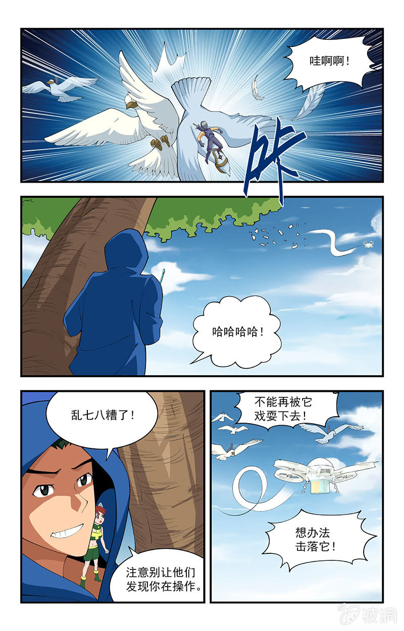 第29话 第 8 页