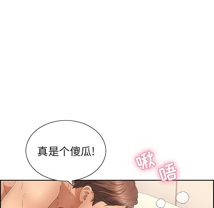 第18话 第 33 页