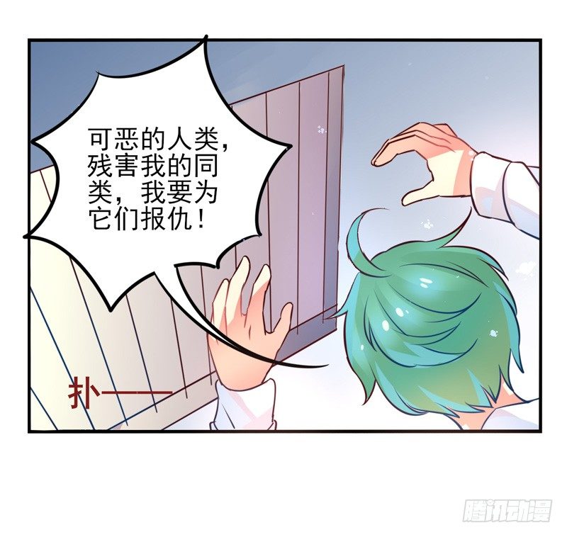 第34话：反转面具 第 18 页
