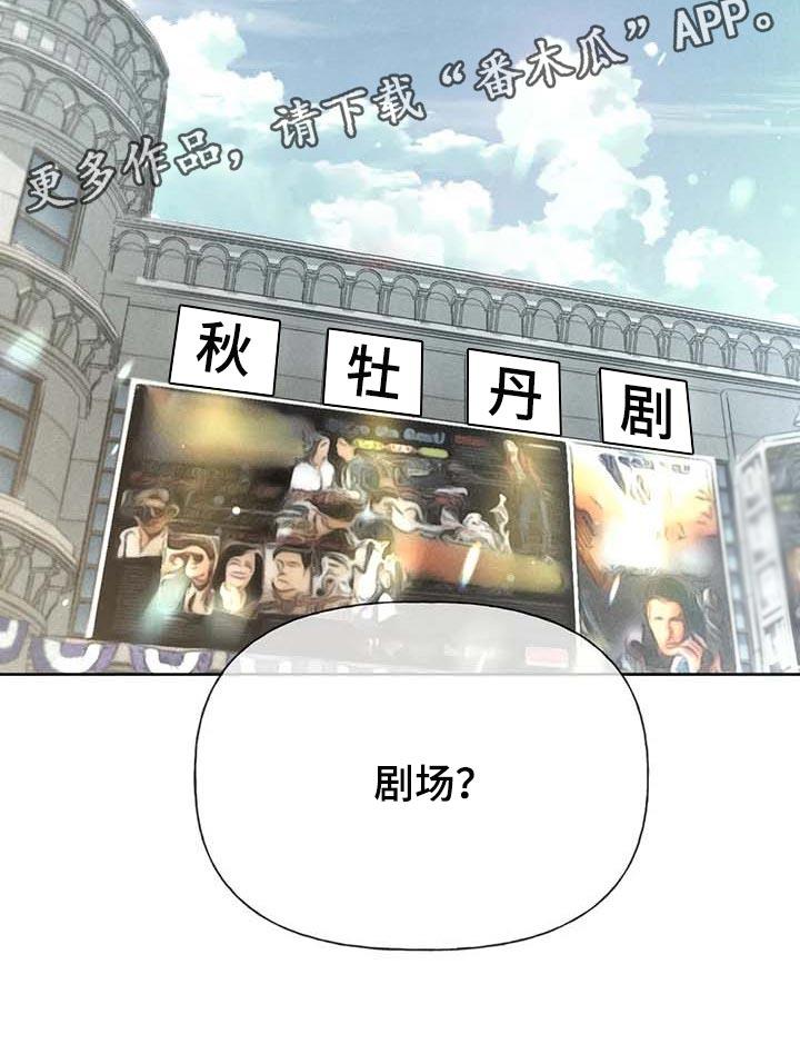 第35话 绝对不行 第 25 页