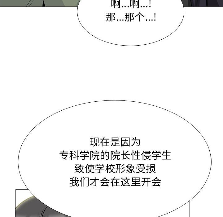 第130话 第 50 页