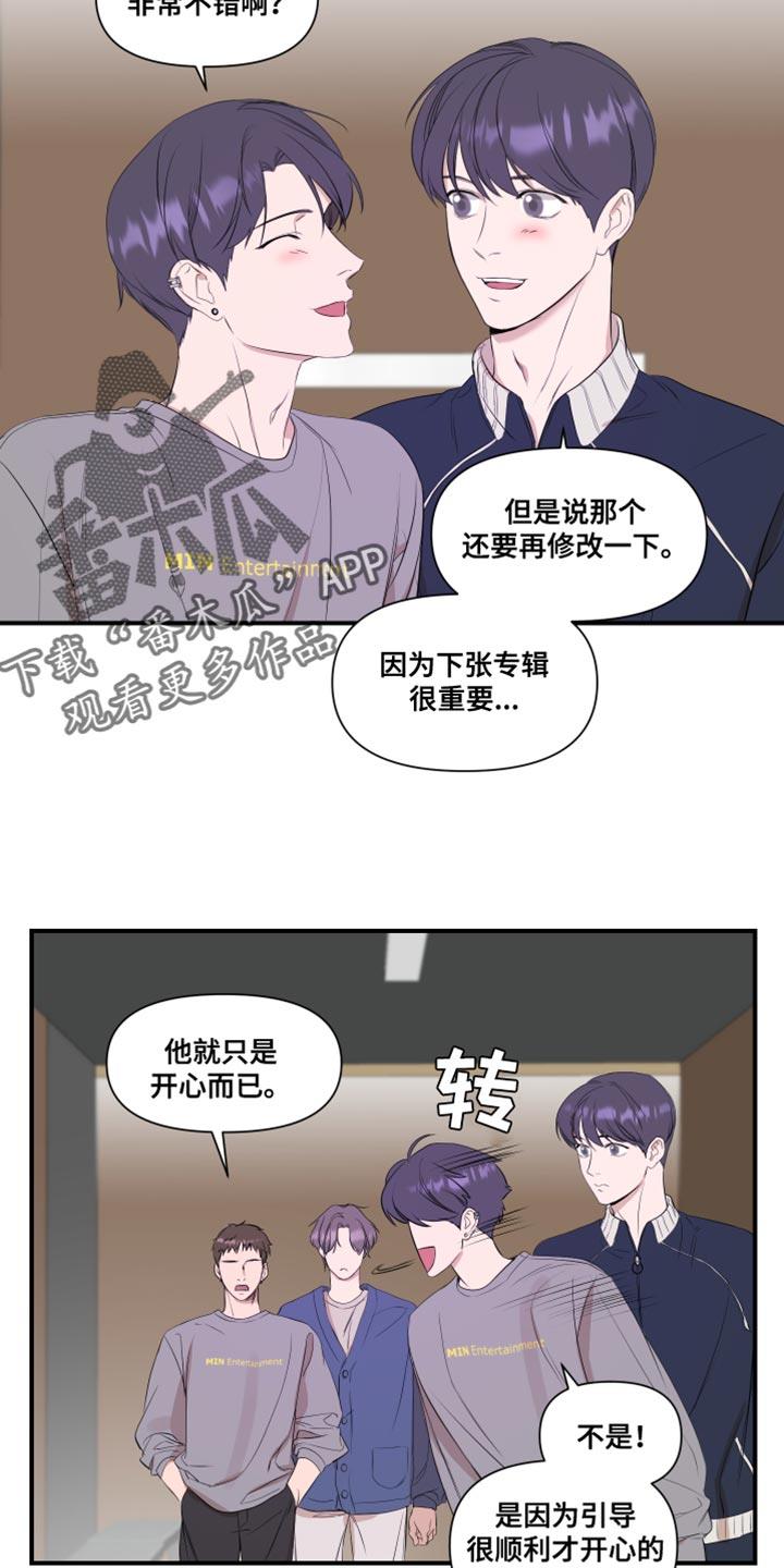 第18话 个子高 第 13 页