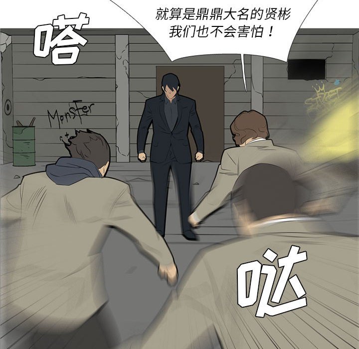 第39话 第 54 页