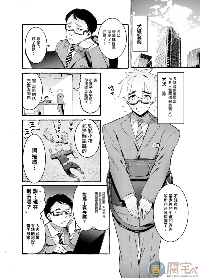 第1话 第 5 页
