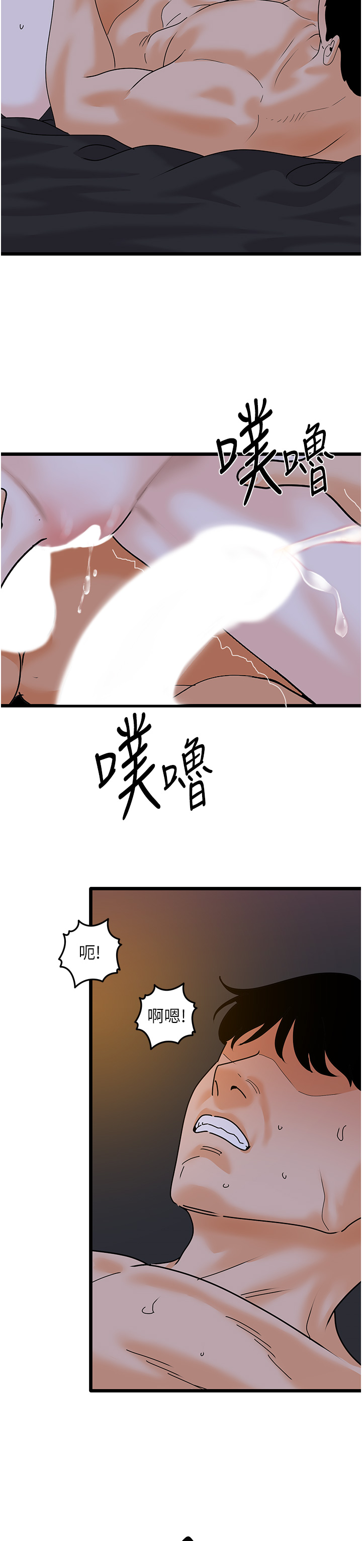 第43话 - 下贱母狗最爱的肉棒是… 第 38 页