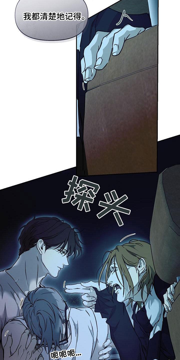 第57话 不记得你 第 7 页
