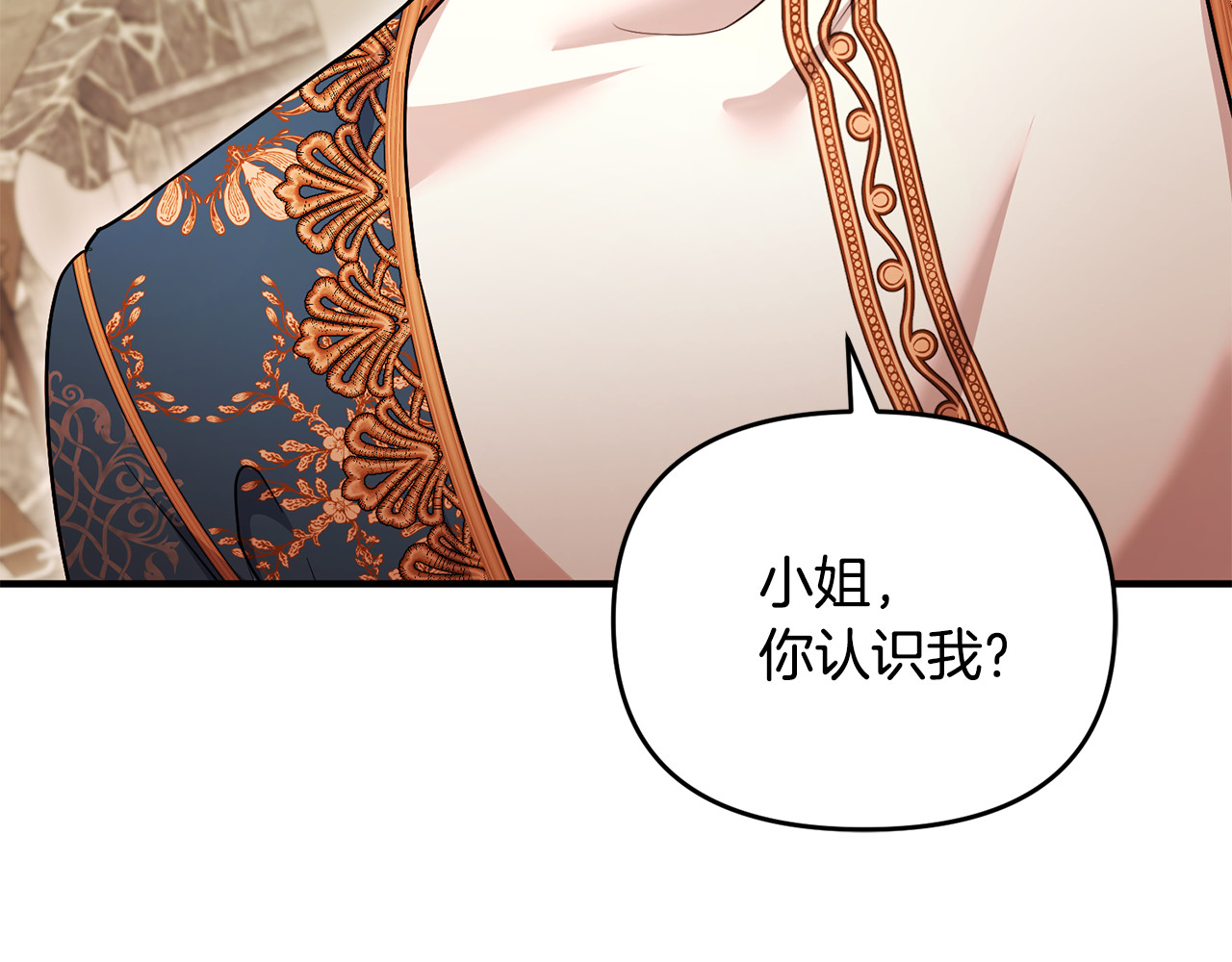 第21话 有意接近 第 106 页