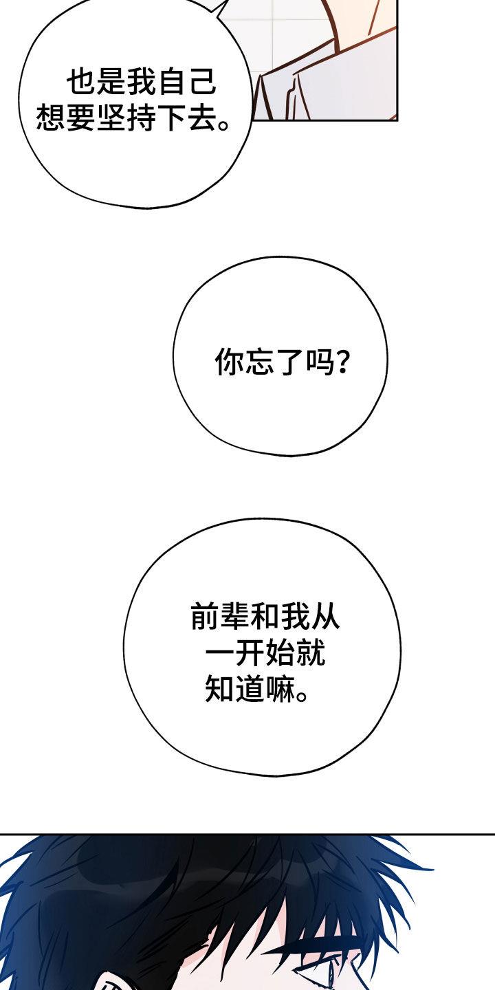 第134话 从不后悔 第 16 页