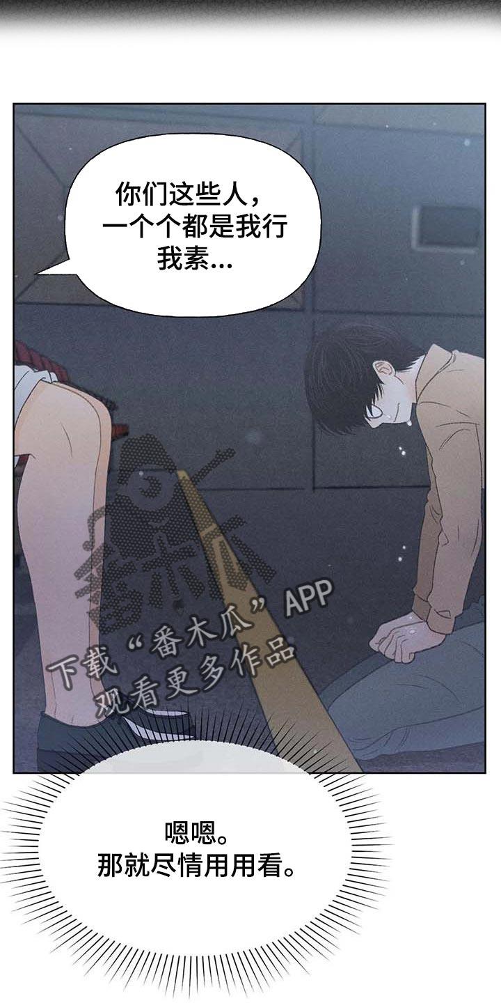第31话 利用 第 25 页