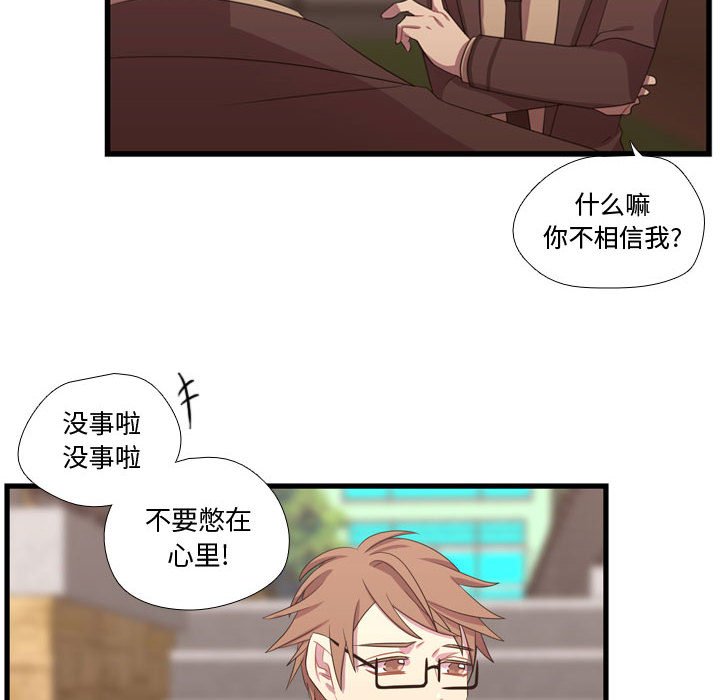 第40话 第 74 页