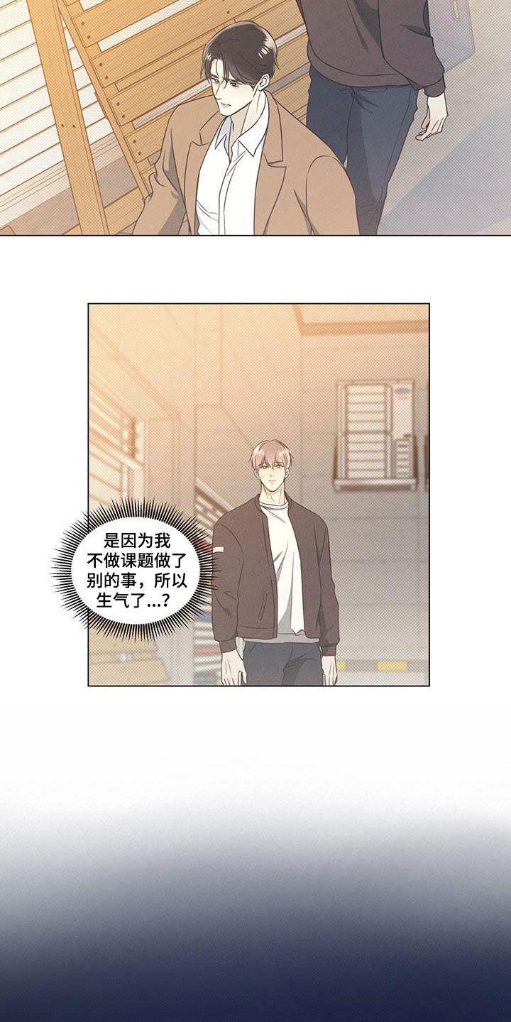 第32话 无法集中 第 4 页