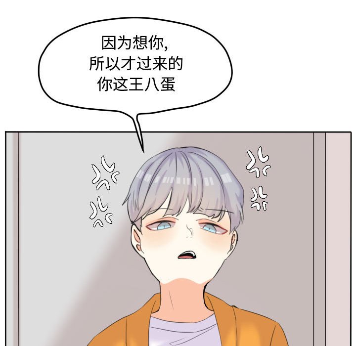 第52话 第 55 页