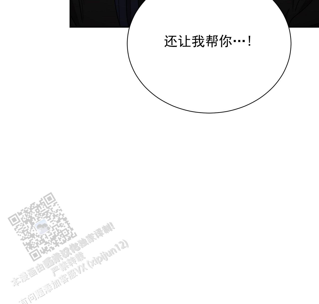 第30话 帮帮我 第 64 页