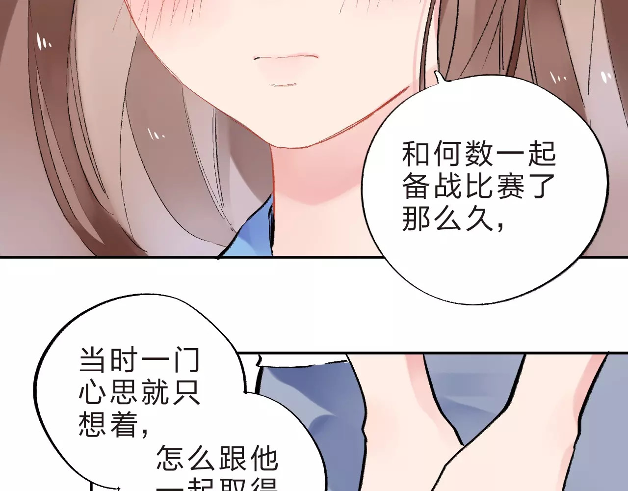 第8话 波点 第 39 页