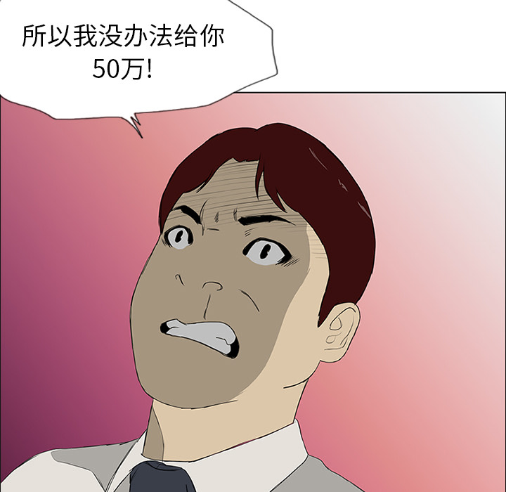第8话 第 50 页
