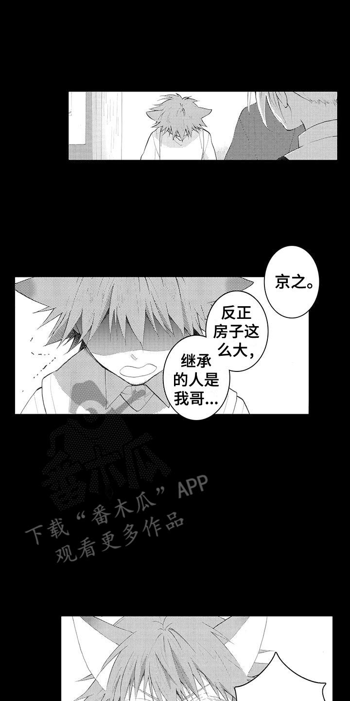 第6话 绑架 第 5 页