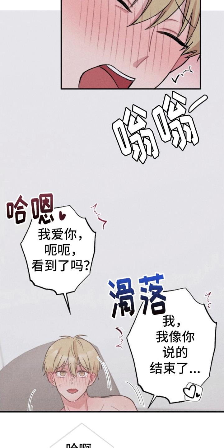 第28话 钥匙 第 15 页