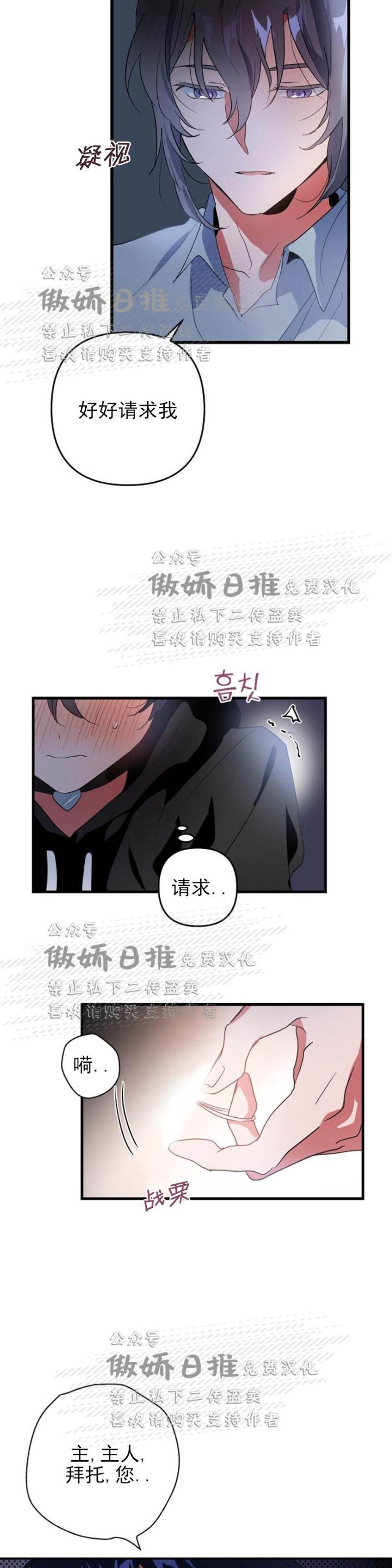 第6话 第 8 页