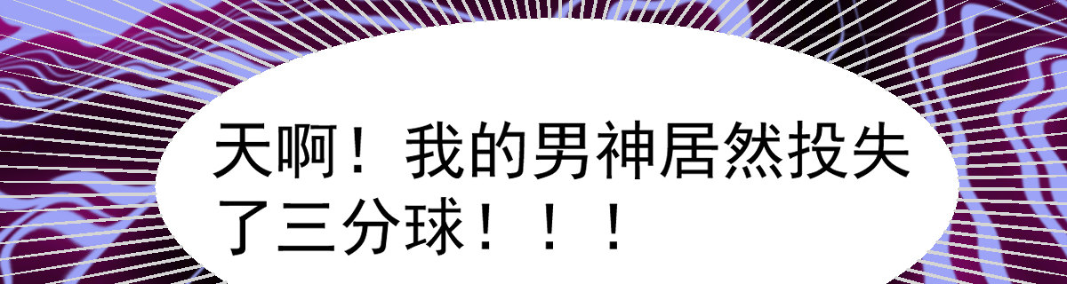 进击的裴朗 第 9 页