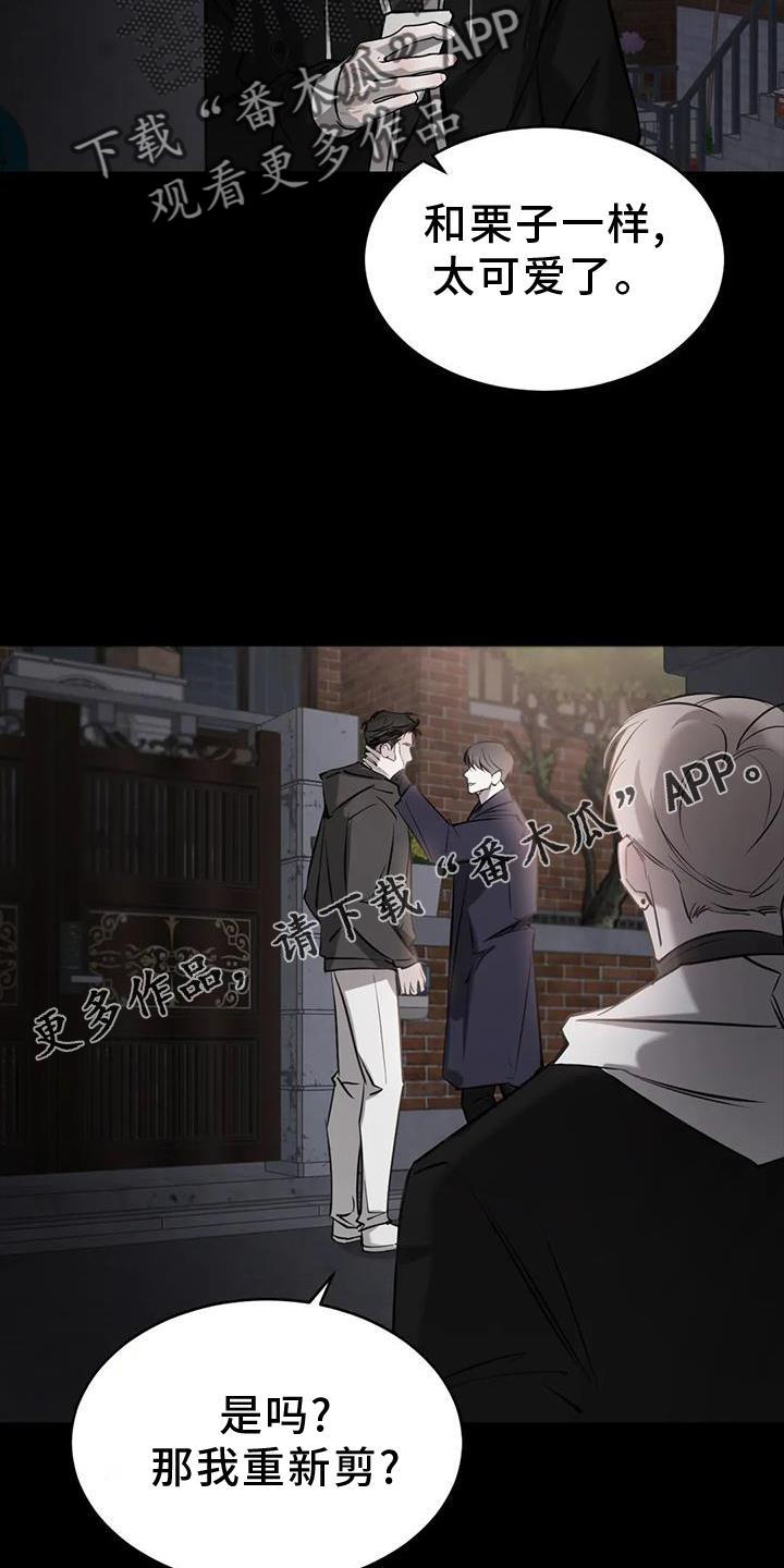 第49话 堵门 第 13 页