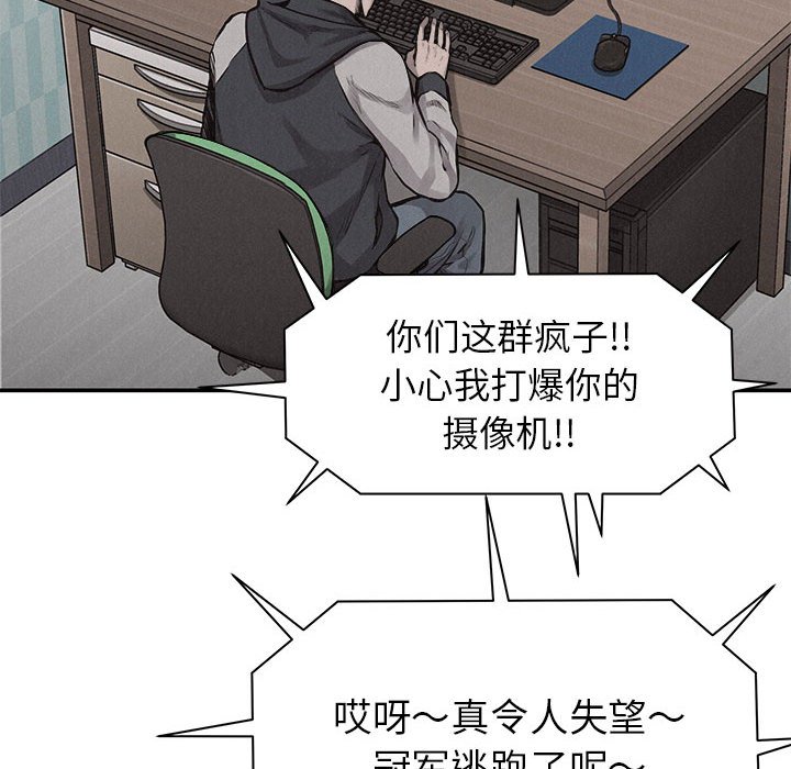 第66话 第 24 页