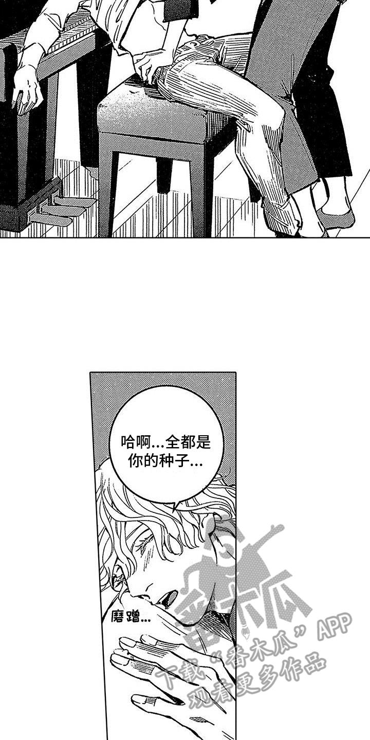 第14话 成功 第 7 页