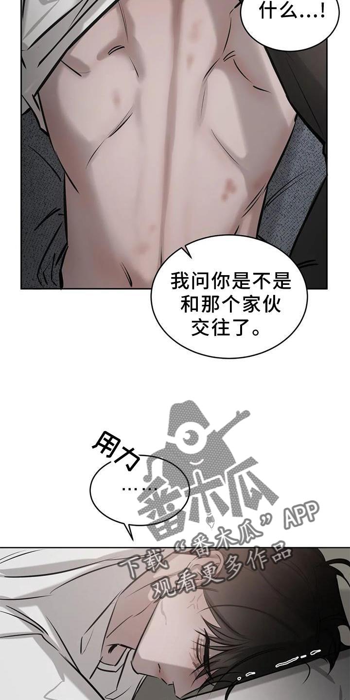 第49话 堵门 第 3 页