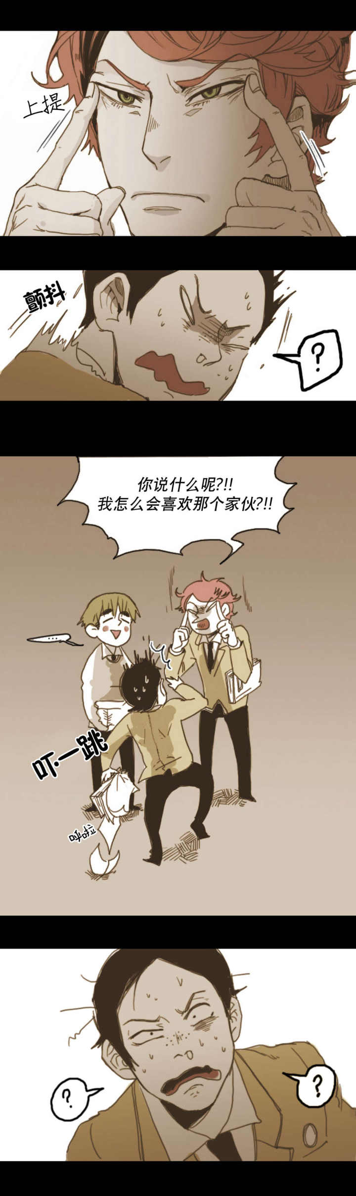 第8话 第8话 第 9 页